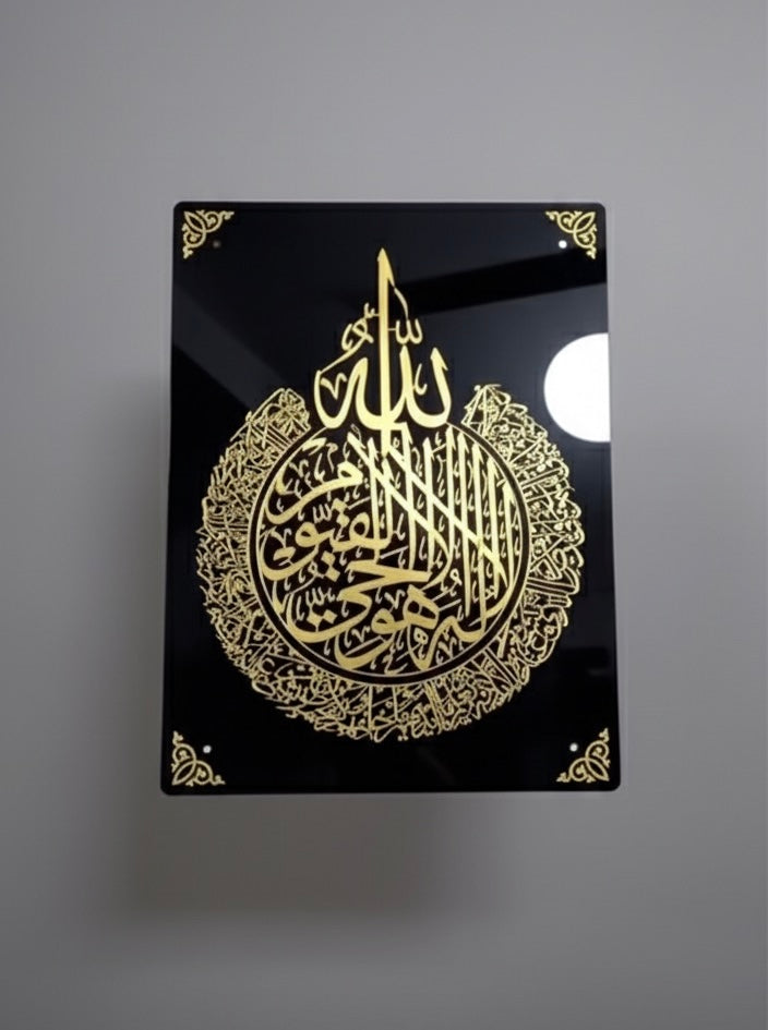 Ayat Ul Kursi Frame