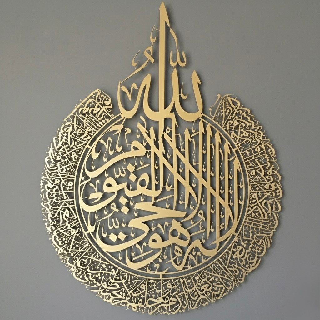 Islamic Calligraphy Ayat ul Kursi For Wall Decor
