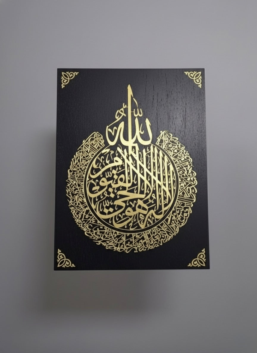 Ayat Ul Kursi Frame